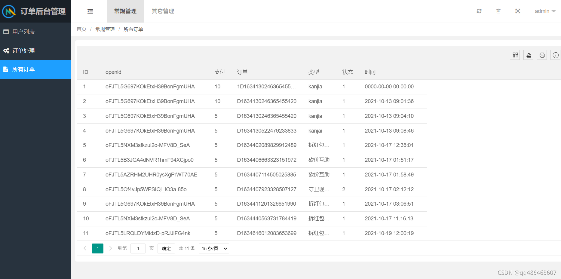 拼多多砍价互助小程序源码 拼多多互助平台插图2