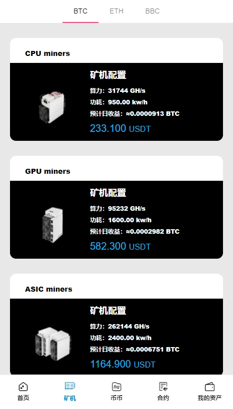 Bbucoin多语言币币交易所/计划分析师/日夜模式/矿机/秒合约/期权/带开源工程及搭建教程插图6