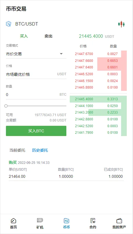 Bbucoin多语言币币交易所/计划分析师/日夜模式/矿机/秒合约/期权/带开源工程及搭建教程插图9