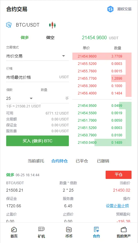 Bbucoin多语言币币交易所/计划分析师/日夜模式/矿机/秒合约/期权/带开源工程及搭建教程插图10