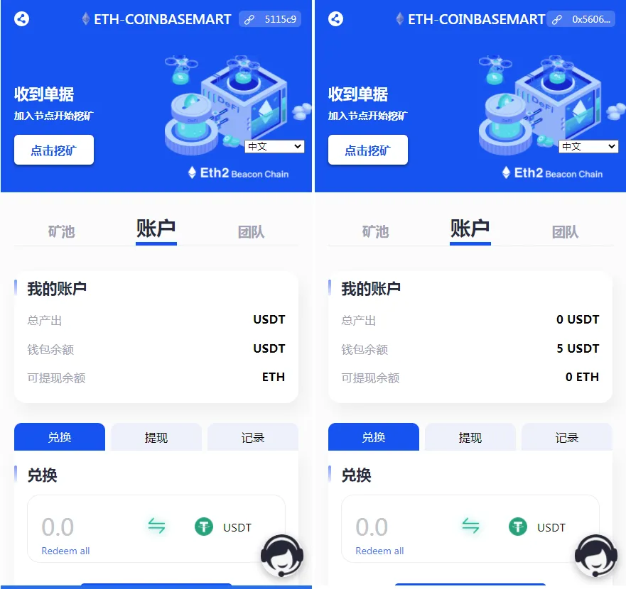 秒U/多语言挖矿秒U/多模版选择/带搭建说明插图3