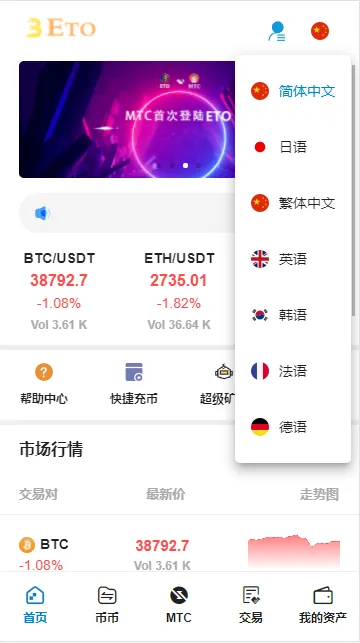 多语言交易所/币币/MTC/质押/杠杆/合约/挖矿/超级完美插图1