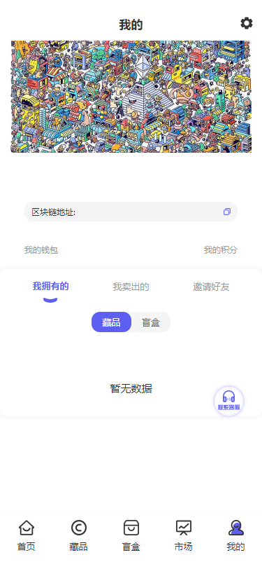 nft源码，艺术品源码，典藏源码，NFT数藏源码 已接支付 数字藏品源码插图2