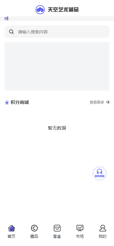 nft源码，艺术品源码，典藏源码，NFT数藏源码 已接支付 数字藏品源码插图4