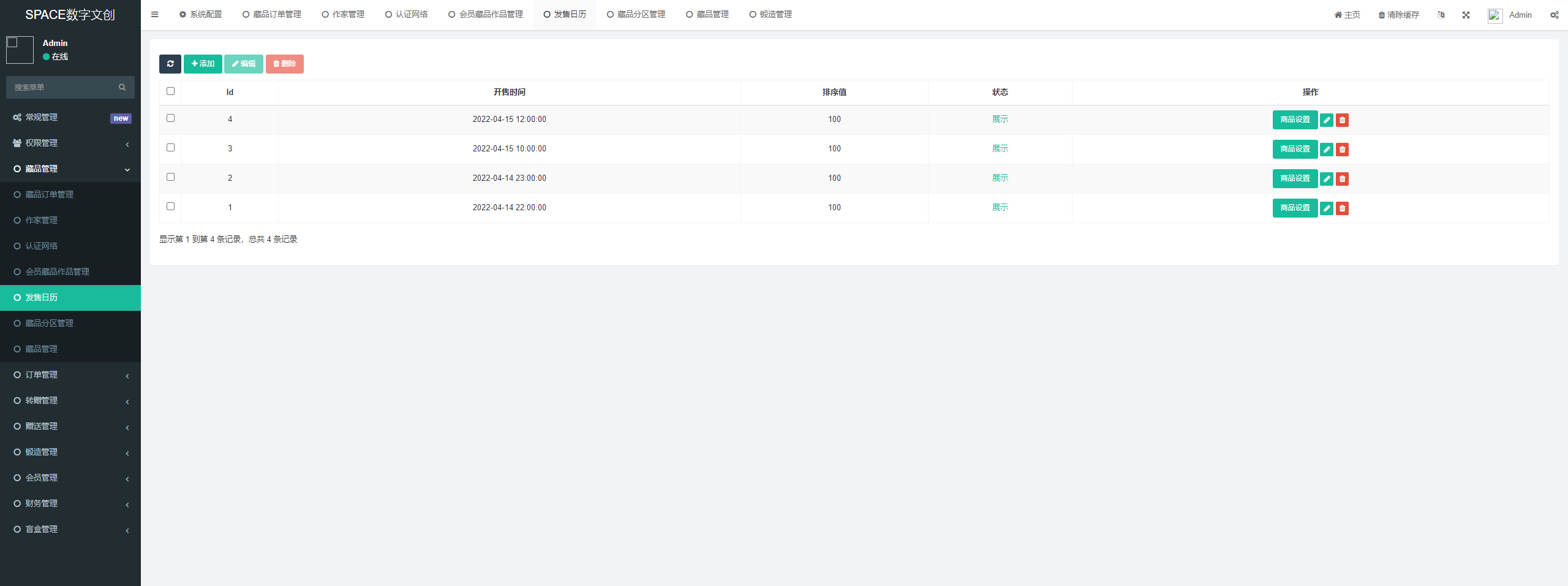 万象数藏,space数藏源码，数字藏品 NFT数藏源码 - LwCode-LwCode