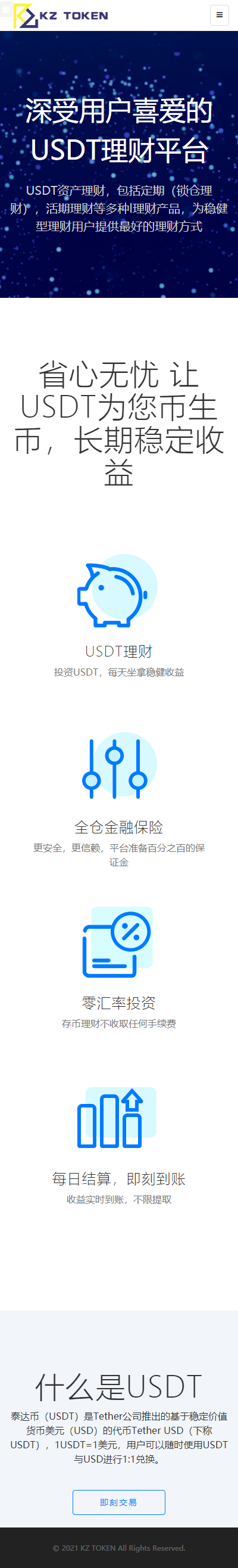 互站网卖2000的 双语言 区块链 理财USDT理财虚拟币锁仓货币投资理财定期活期出海源码插图4