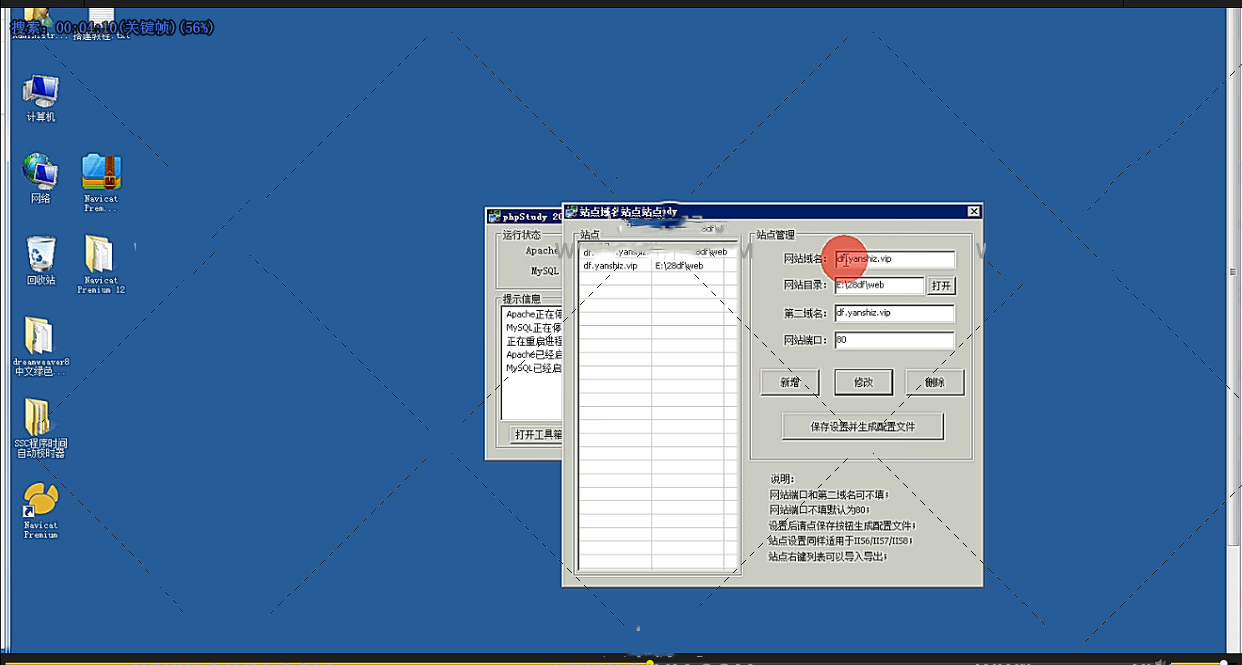 最新大富28完美二开版搭建视频教程 - LwCode-LwCode