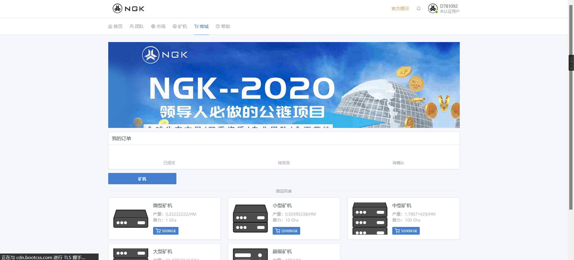 最新NGK区块链源码/NGK矿机挖矿源码/NGK公链程序/数字钱包点对点交易模式/算力插图4