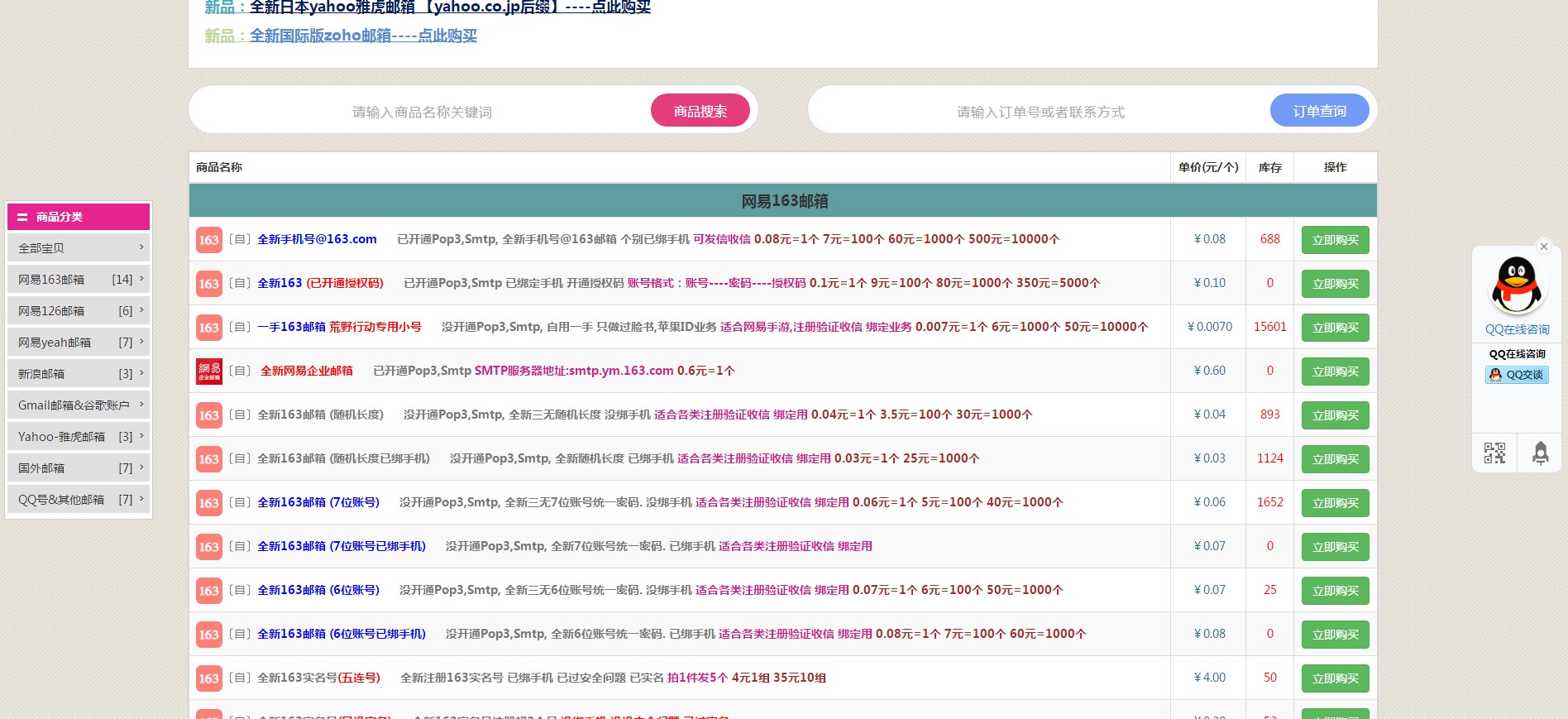 发卡网代码全开源未加密，接多种支付码支付，发卡程序源码 会员/分站/三级分销，完整运营版本插图2