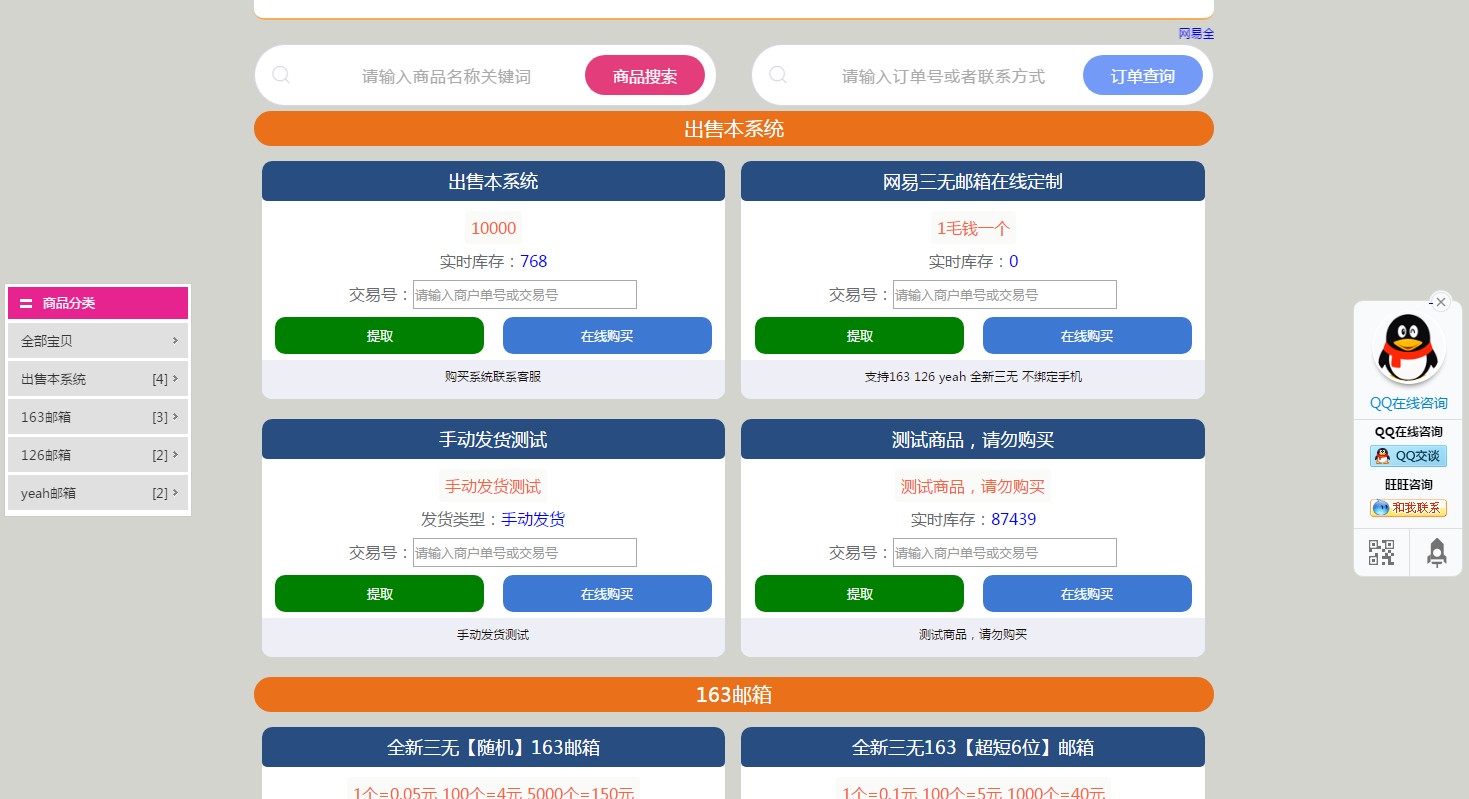 发卡网代码全开源未加密，接多种支付码支付，发卡程序源码 会员/分站/三级分销，完整运营版本插图9