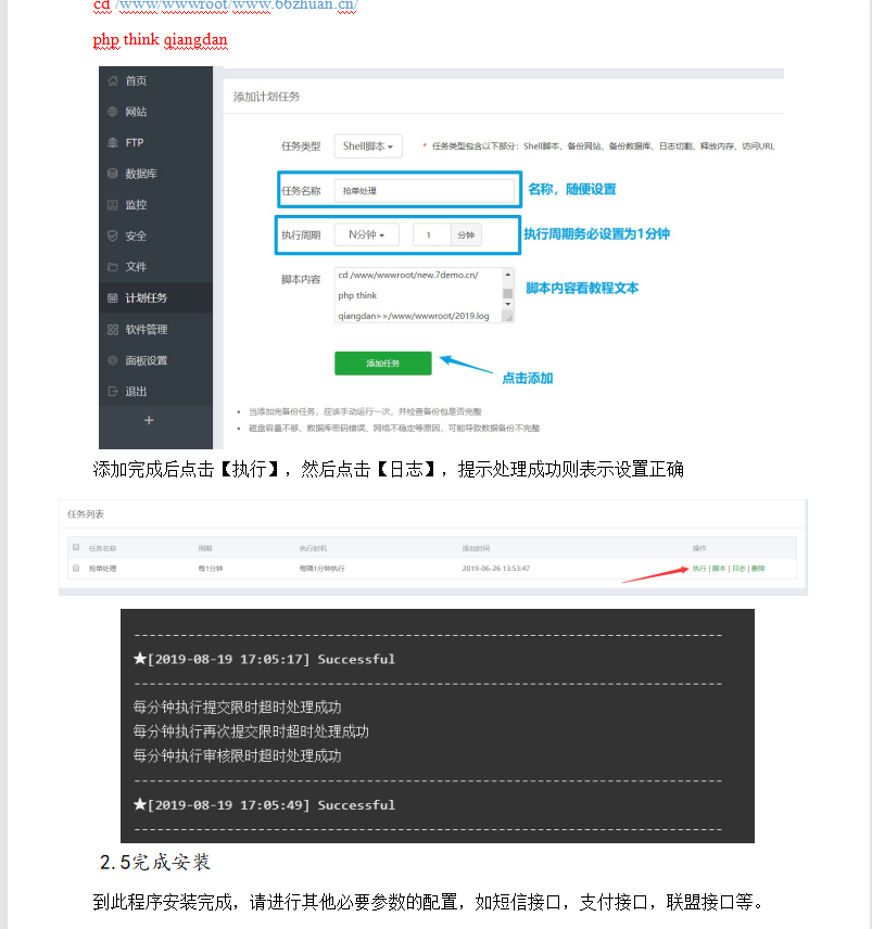 价值9k多的完美运营版【悬赏任务抢单源码】-带积分墙-代理-影视收益-试玩等功能插图3