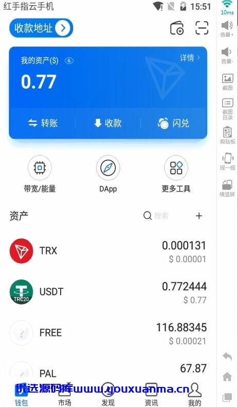 全开源无后门版，usdt源码虚拟钱包区块链源码带文本教程/波场钱包 - LwCode-LwCode