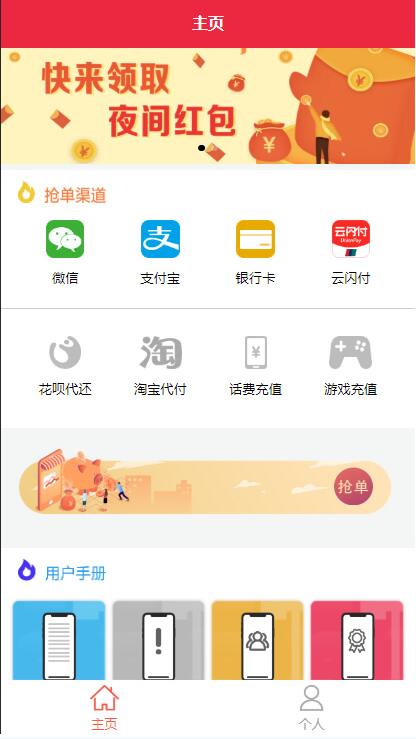 跑分盛大大财神多功能完美运营微信+支付宝+银行卡+云闪付+抢单系统源码+完整数据 无加密全源码 未编译源码 - LwCode-LwCode