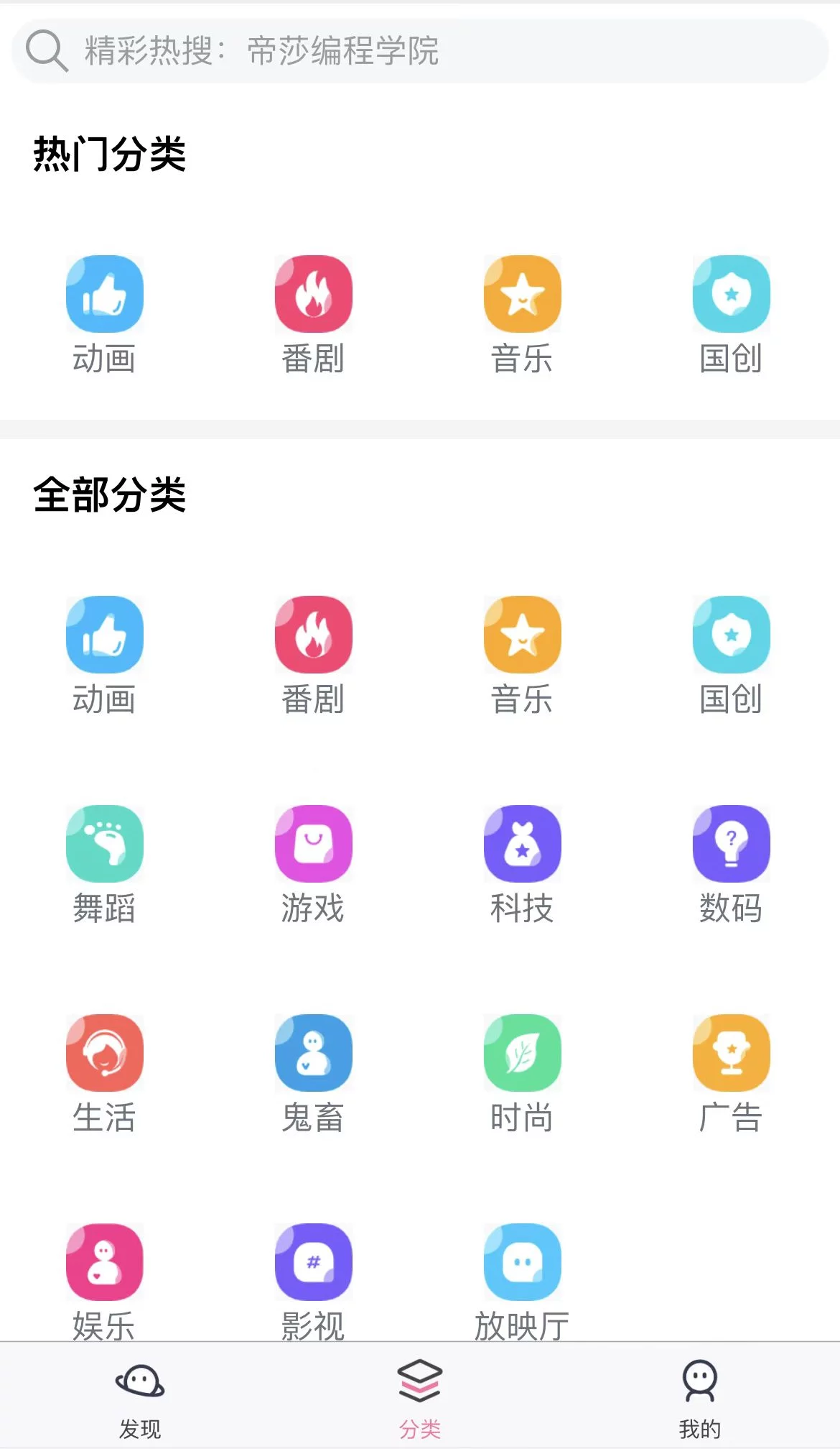 uniapp开发仿哔哩哔哩/短视频系统 - LwCode-LwCode