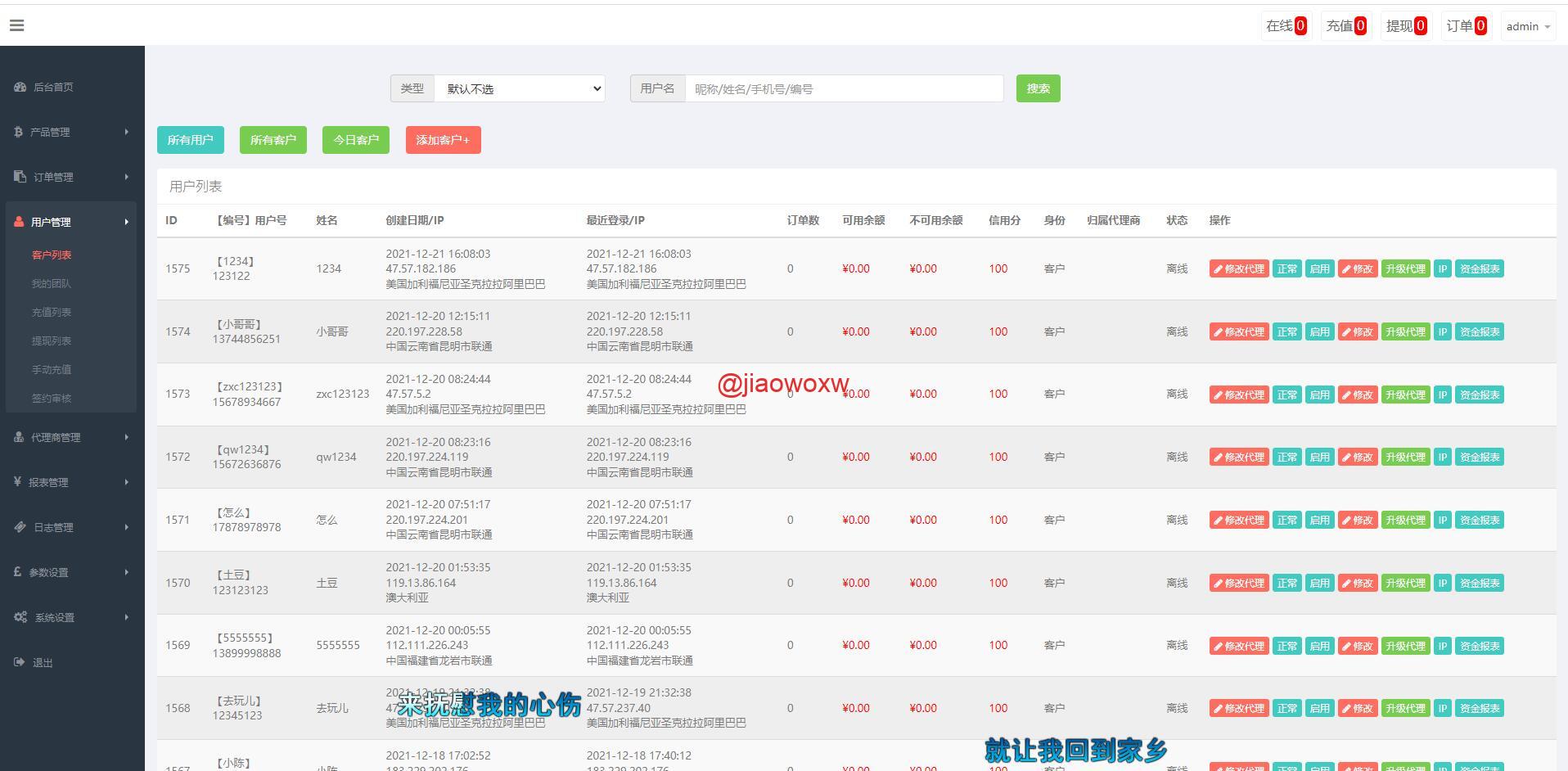 时间盘源码-基于汇汇通最新二开版本-支持代理-新增多种产品插图14