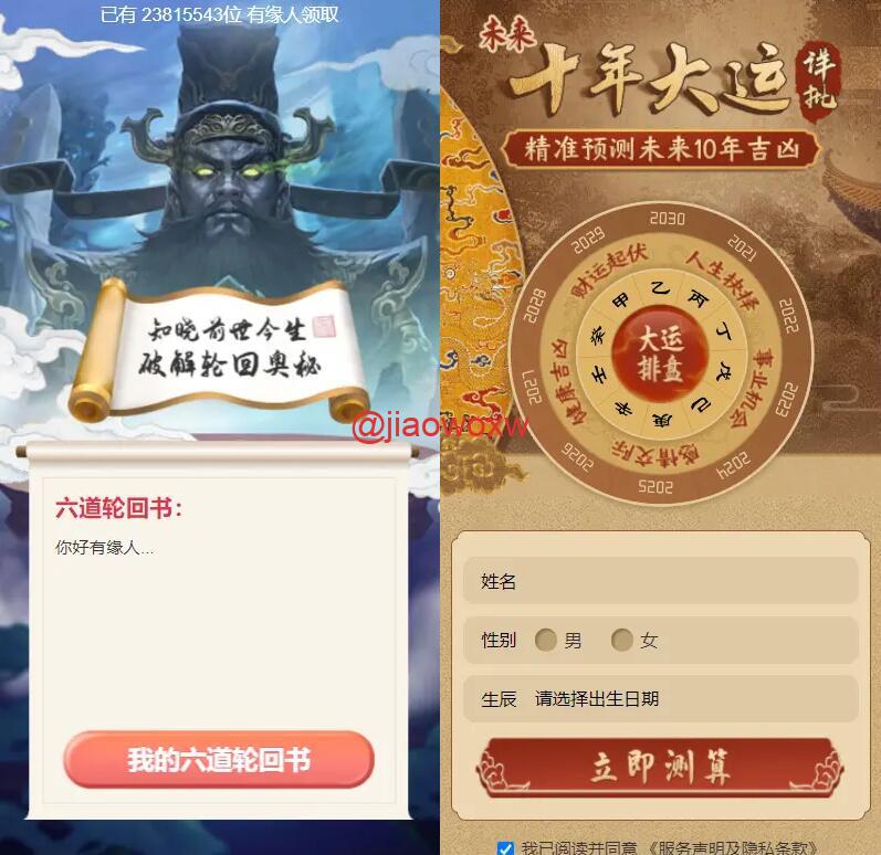 全新2022年付费测算系统完整版/完美对接支付结算插图2