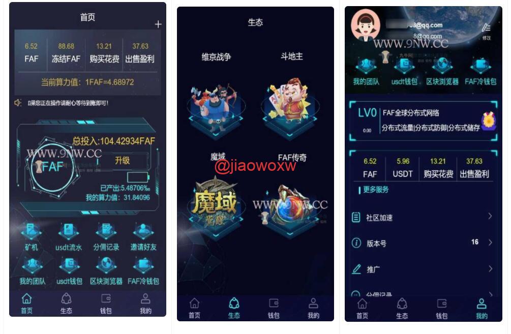 FAF区块链手游 数字钱包 集成游戏、矿机、农场插图1
