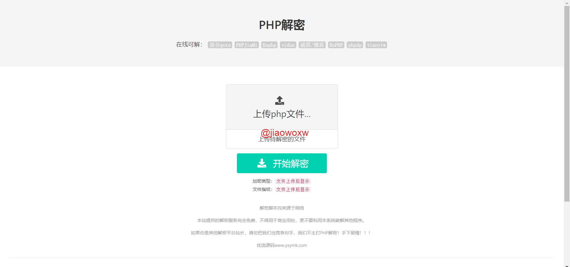 PHP解密源码(goto、PHPJiaMi、Enphp、vidun、威盾/微盾、EnPHP、phpdp、tianyiw) - LwCode-LwCode