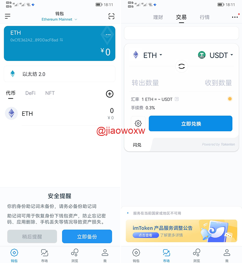 imtoken钱包1比1官方正版盗助记词+安卓苹果双端完整源码 - LwCode-LwCode