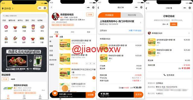 餐饮外卖平台小程序 V1.0.1正式版源码（包含教程，开发文档） - LwCode-LwCode