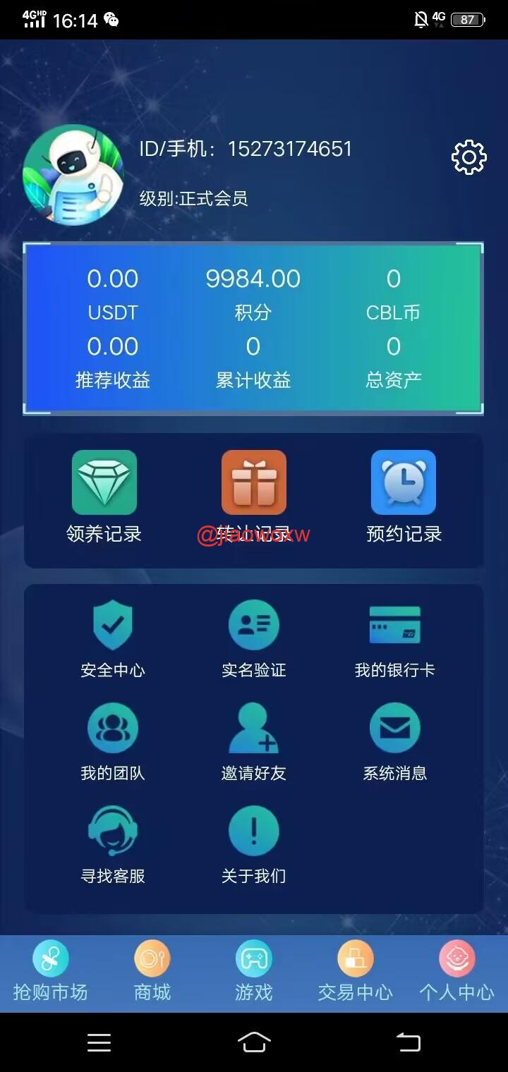 价值6万 支持商城 挖矿 otc 拍卖 抢宝 分销 带机器人 等等功能 - LwCode-LwCode