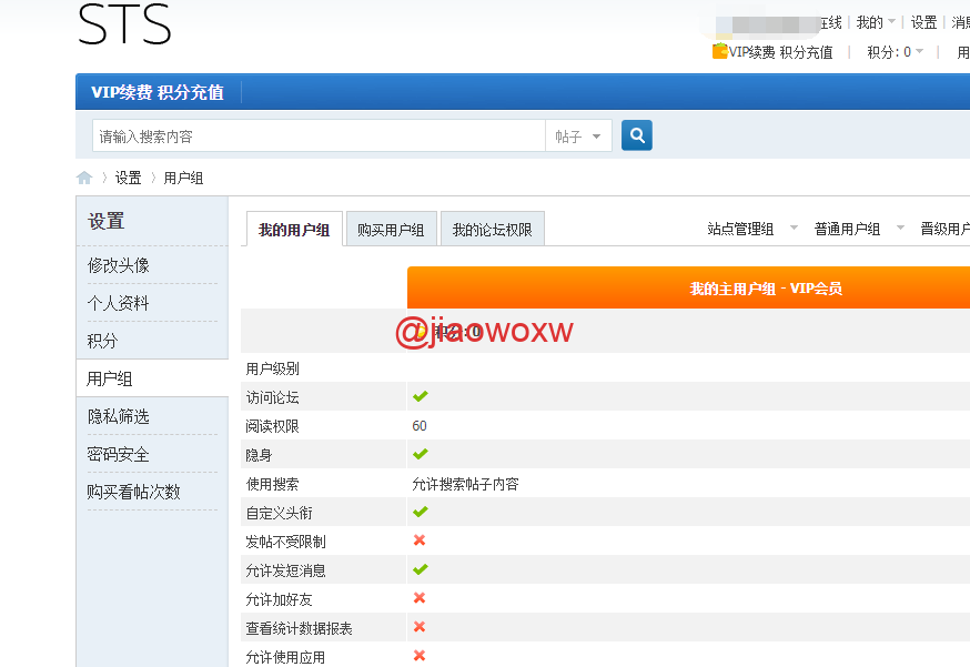 【vip共享】STS 网站独享VIP账号年费VIP - LwCode-LwCode