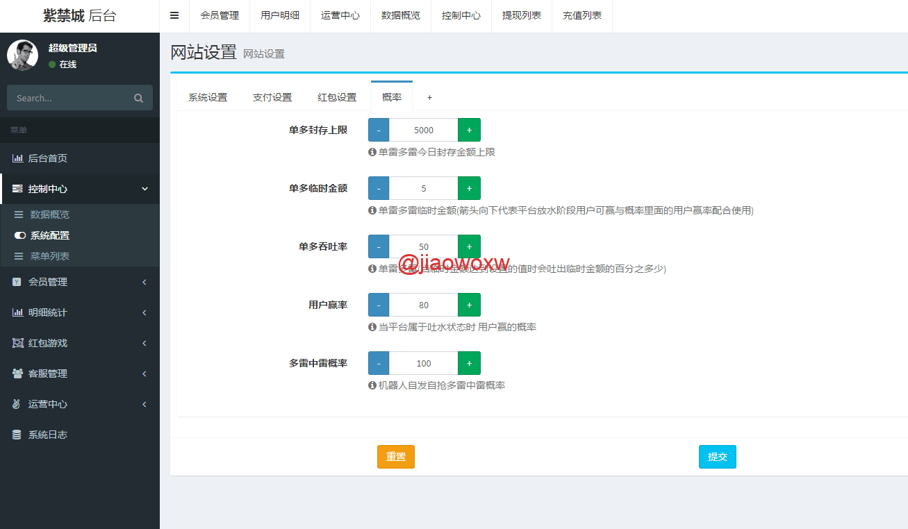 正版大富豪红包扫雷v2.4-网站源码服务器打包带视频教程版本插图7