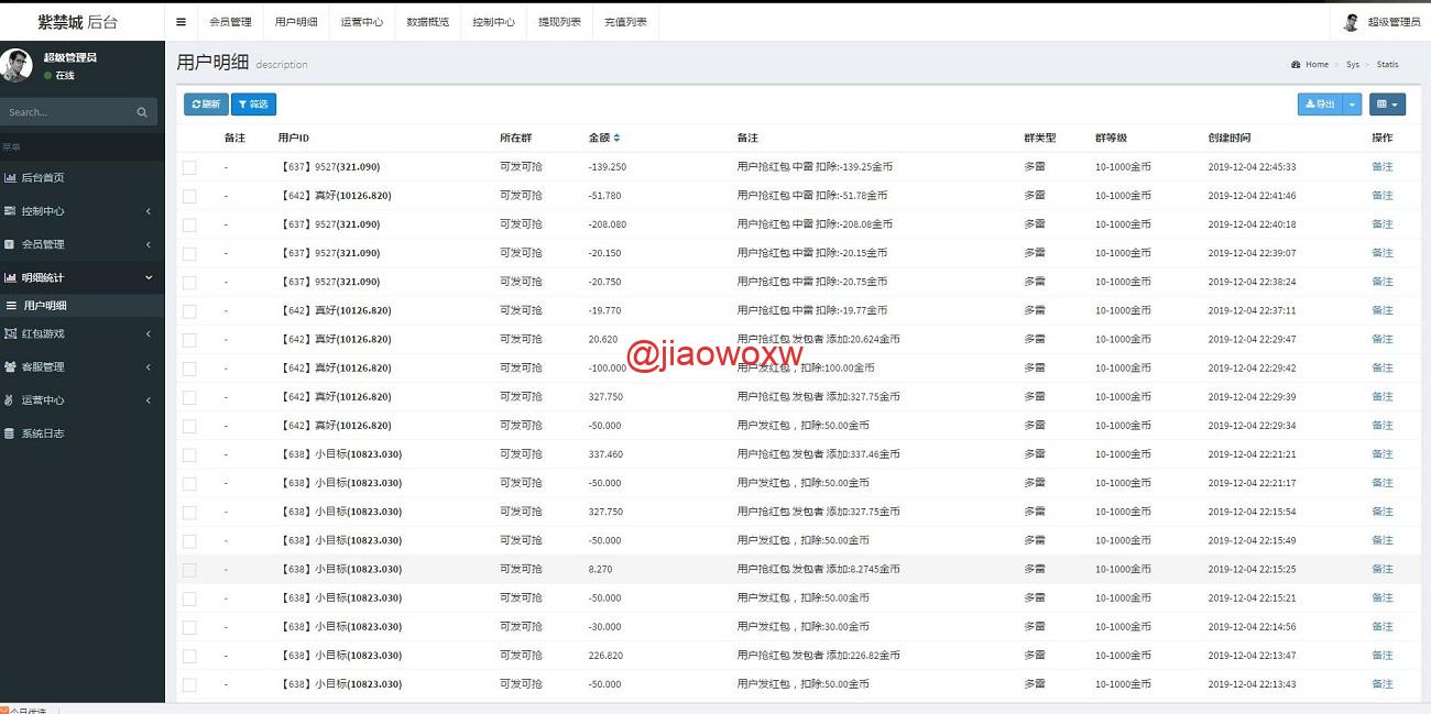 正版大富豪红包扫雷v2.4-网站源码服务器打包带视频教程版本插图8