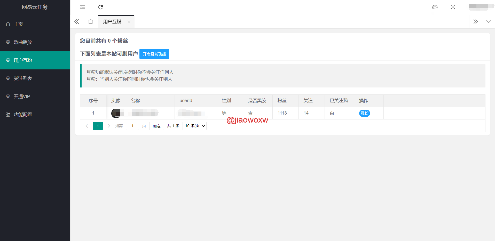 2022最新网易云代挂源码-每天300首 多用户平台插图4