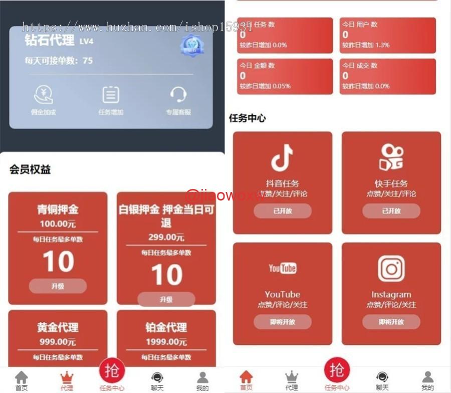 2022抖音点赞任务平台运营级源码 包含代理全自动任务会员制度自动接单平台源码插图1