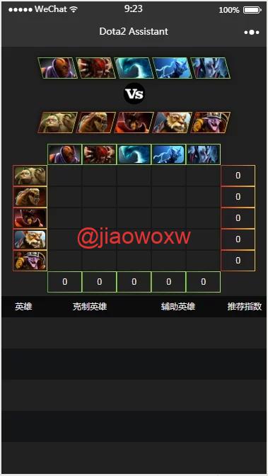 会员免费/dota2小程序 - LwCode-LwCode