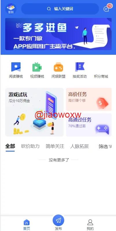 终身免费/任务悬赏APP - LwCode-LwCode