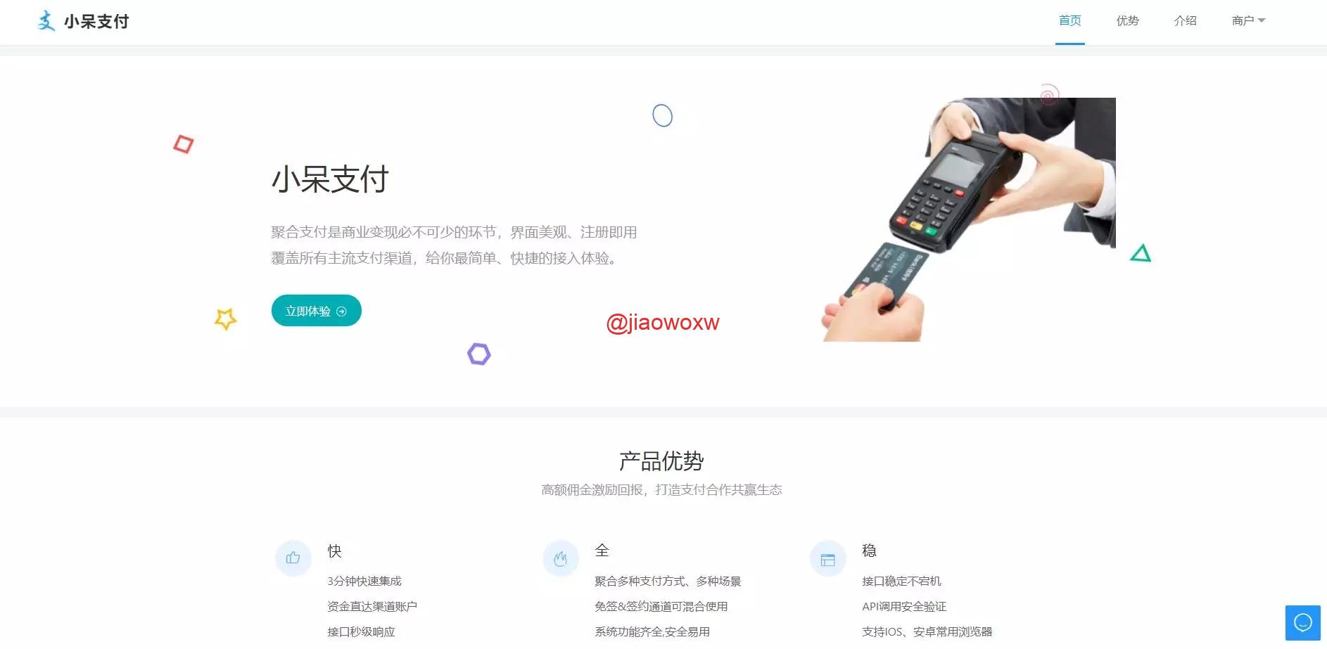 终身免费/小呆聚合支付v2.0完整版 - LwCode-LwCode