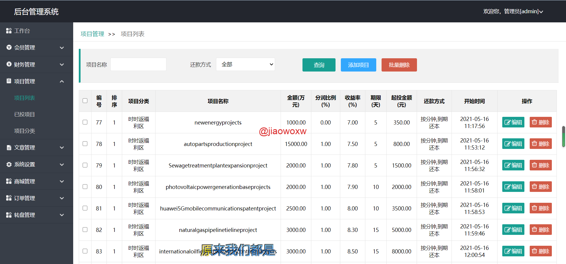 英文版项目众筹系统源码 - LwCode-LwCode