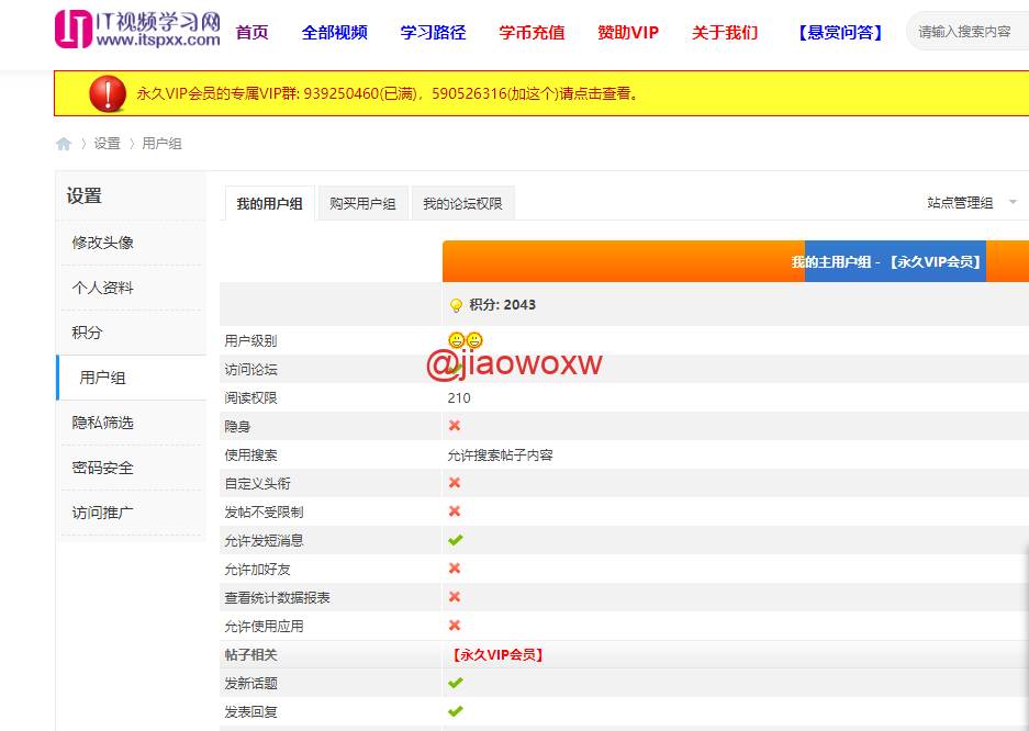 【vip共享】IT视频学习网永久钻石VIP账号 - LwCode-LwCode