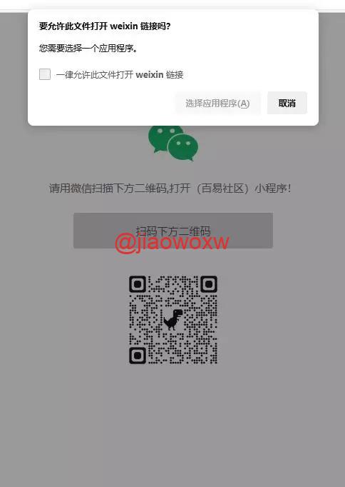 会员免费/一键直接跳转到微信小程序/单页源码 - LwCode-LwCode