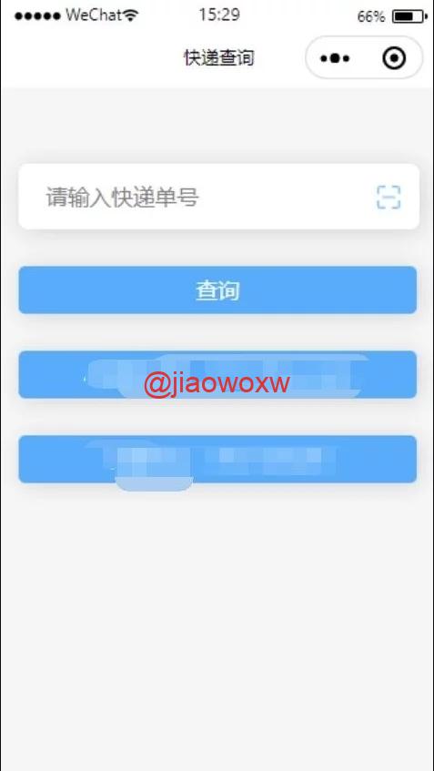 会员免费/微信物流快递查询小程序 - LwCode-LwCode