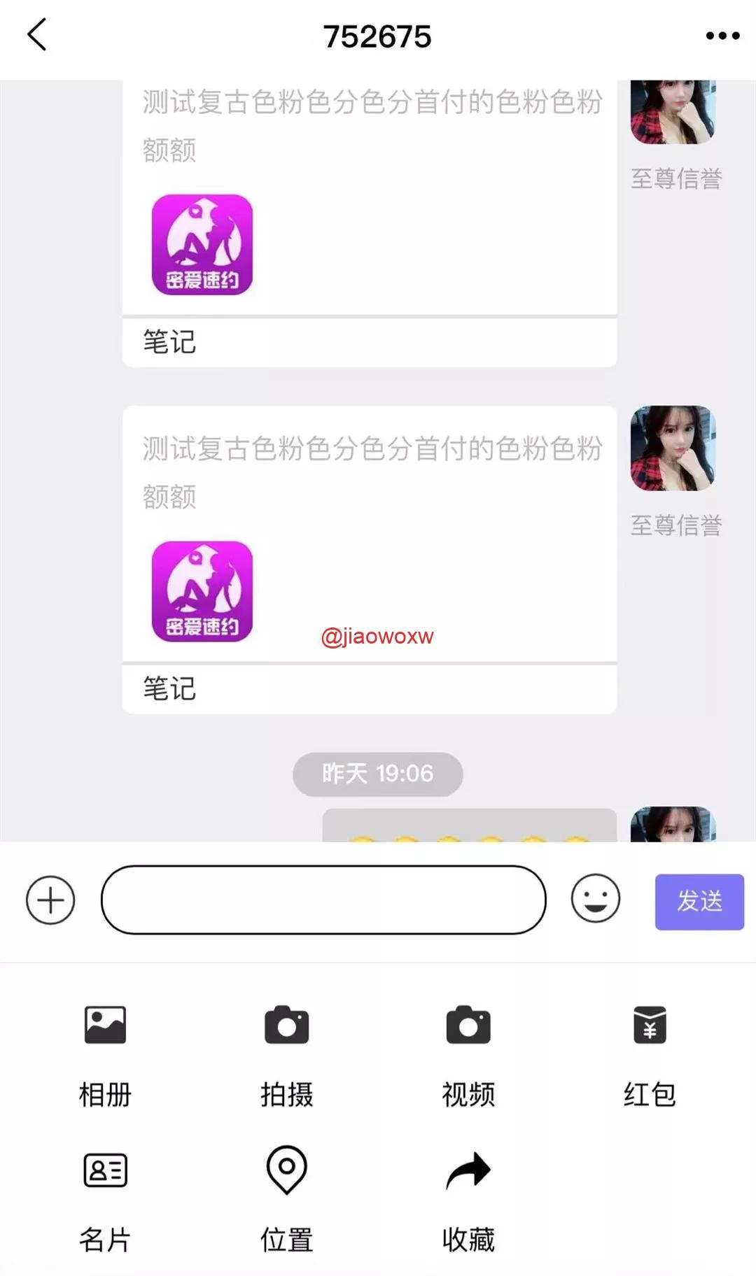 会员免费/IM即时通讯/uinapp/邀请码/群聊/定位+收藏笔记功能+红包带音视频聊天APP - LwCode-LwCode