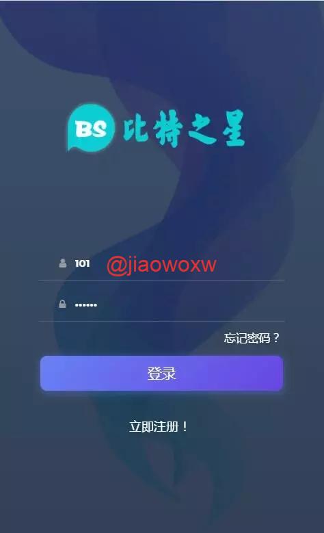 会员免费/BS比特之星源码 - LwCode-LwCode