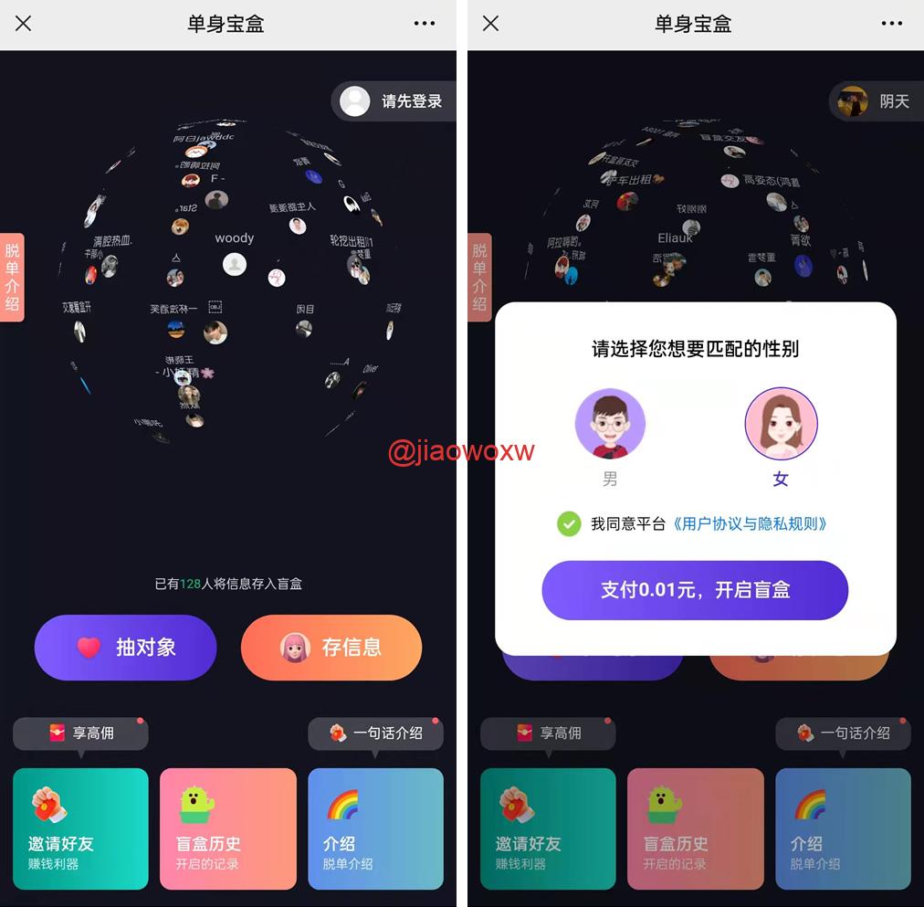 仿soul交友盲盒1.0全开源源码 可打包APP 带文本教程 - LwCode-LwCode