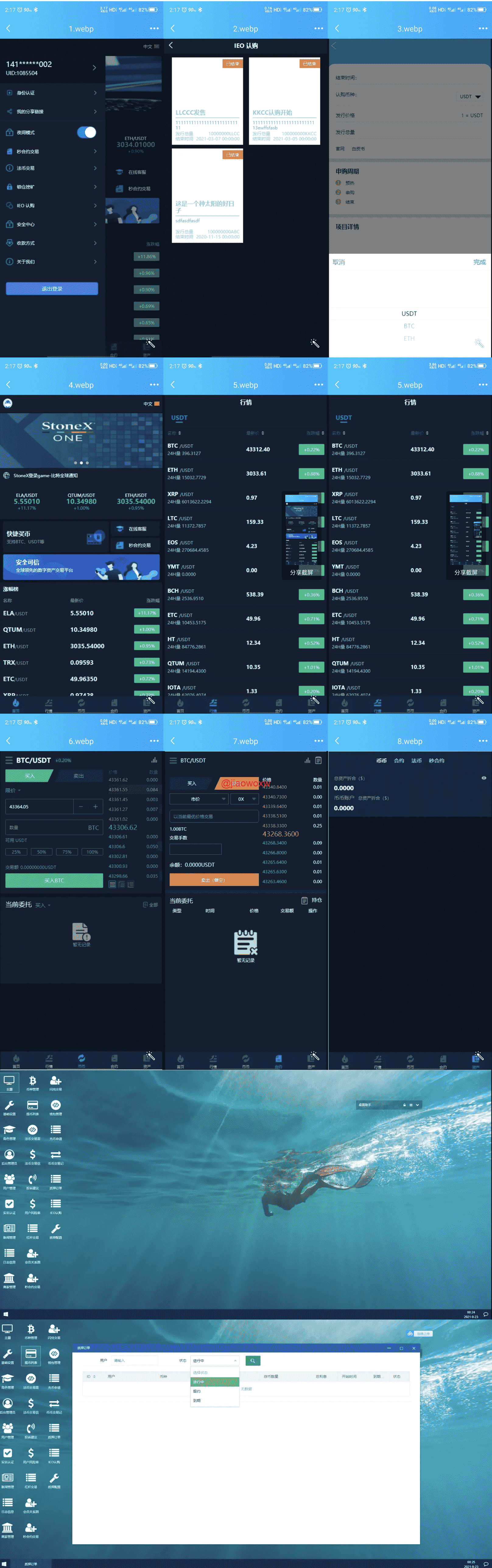 StoneX/bbank/区块交易所/带完整VUE源码下载 - LwCode-LwCode