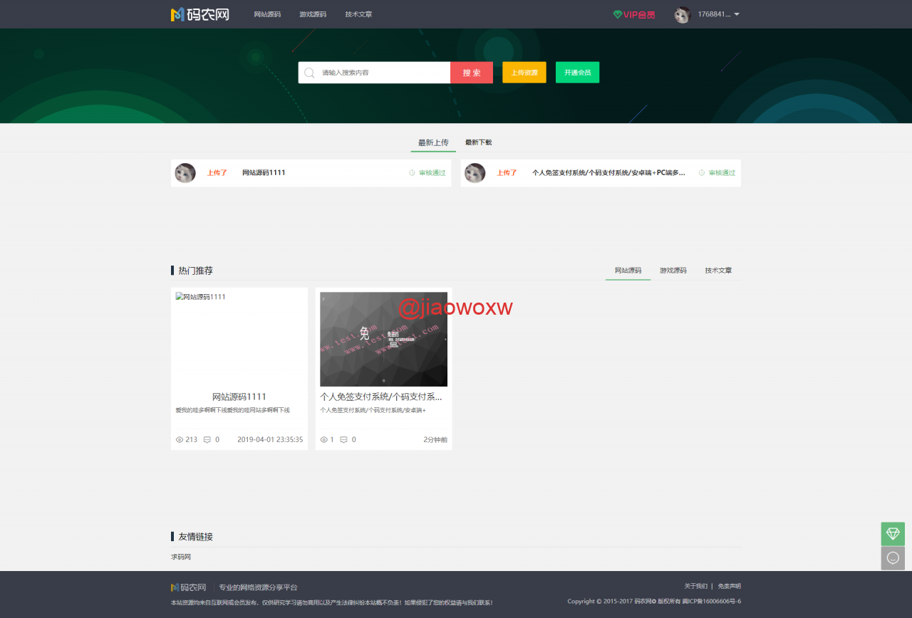 【整理资源】全新版本TP5码农网模板/资源分享下载平台整套源码/全开源无加密 - LwCode-LwCode