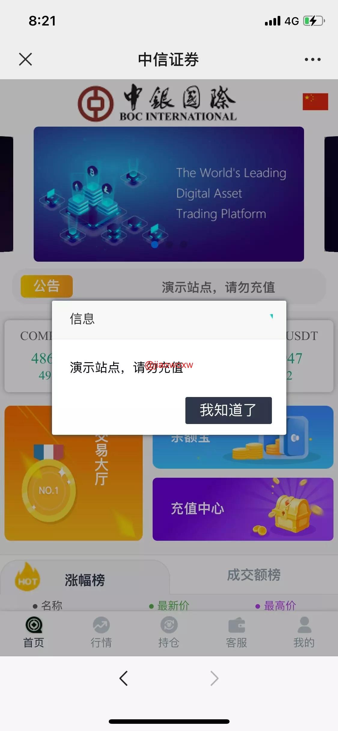 【商业资源】重度二开微交易/时间盘/全新UI/多语言/全新昂达/资源已补/表头已修 - LwCode-LwCode