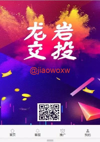 【会员免费】运营级理财系统源码 - LwCode-LwCode