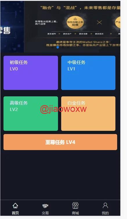 【会员免费】二开嗨go理财分红+商城+山寨币升值综合系统源码 - LwCode-LwCode