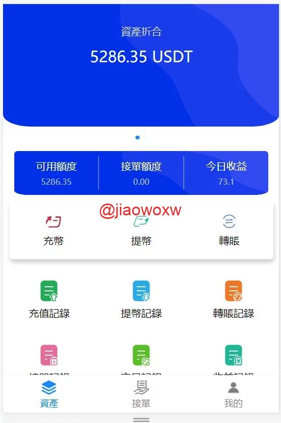 【福利资源】价值8000的USDT跑分 - LwCode-LwCode