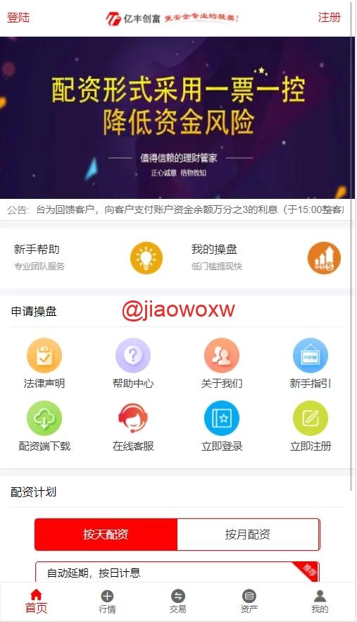 【商业资源】没流通过的新版点策略/亿丰创富 - LwCode-LwCode