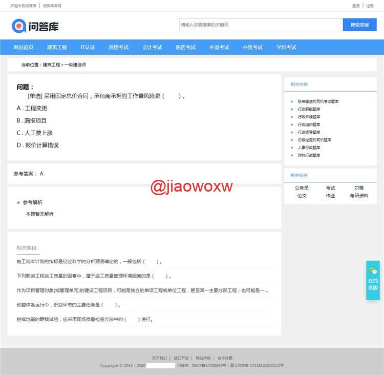 《问答库》题库问答学习平台网站源码 带手机版 - LwCode-LwCode