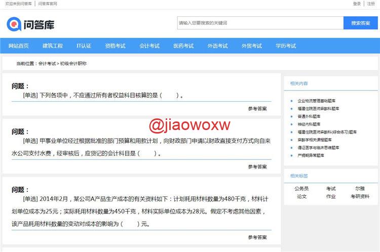 《问答库》题库问答学习平台网站源码 带手机版插图1