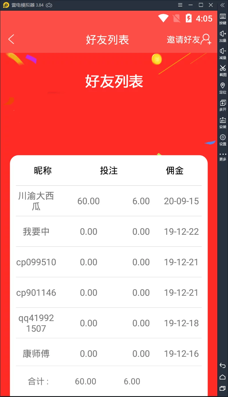 【商业资源】追球者/原生APP/体彩盘足球源码，无后门一手资源插图1